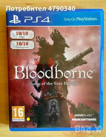 Игра За PS4 BloodBorne GOTY