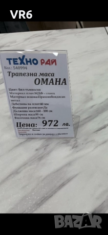 Трапезна маса Нова, снимка 5 - Маси - 52869237