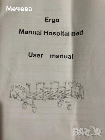Ортопедично легло ERGO , снимка 9 - Спални и легла - 50693348
