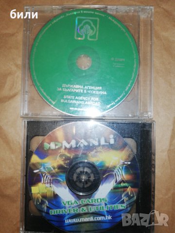 Дискове 4, снимка 1 - CD дискове - 37215762