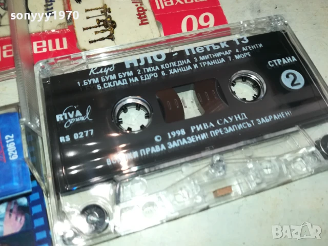 КЛУБ НЛО-ОРИГИНАЛНА КАСЕТА 1307251616, снимка 12 - Аудио касети - 51006328