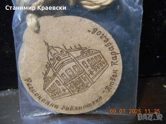 Хари Потър - Нощ на магиите - медальон, снимка 5 - Други ценни предмети - 51048789