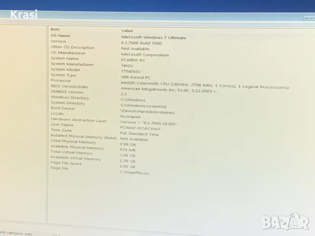 Евтин настолен компютър 1, снимка 6 - За дома - 47593058