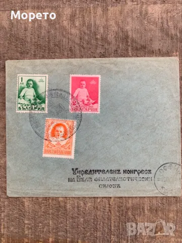 Плик,марки,печати-Учредяване на бълг.фил съюз-1938г-1