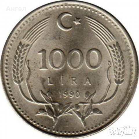 1000 лири Турция - 1990, снимка 1 - Нумизматика и бонистика - 40206098