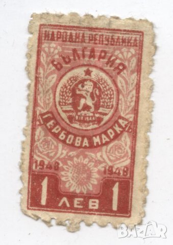 Гербови, фондови, таксови марки, снимка 4 - Филателия - 31313496