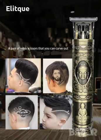 Акумулаторна машинка за подстригване, гравиране на изображения. ТОП ЦЕНА НА ПАЗАРА!