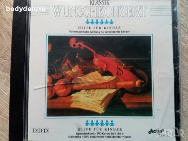 аудио дискове с класическа музика, снимка 11 - CD дискове - 18631514