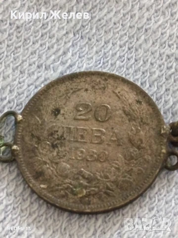 Четири сребърни монети 20 лева 1930г. Царство България 43794, снимка 12 - Нумизматика и бонистика - 51049073