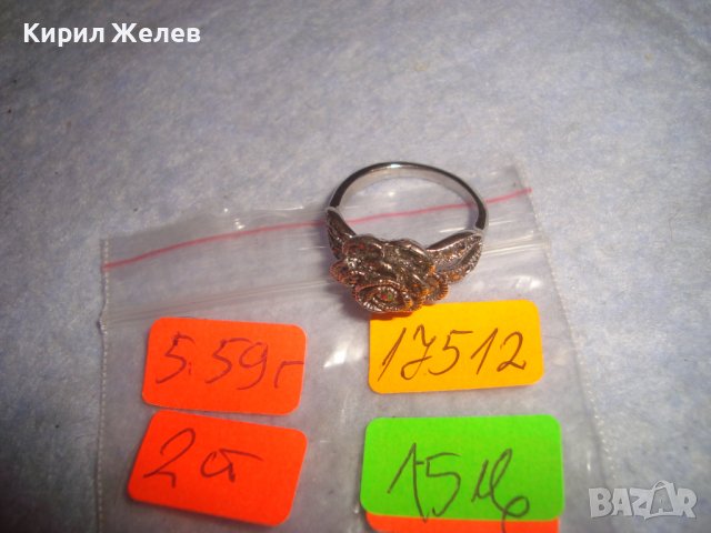 ФЛОРАЛЕН ПОСРЕБРЕН МАРКАЗИТЕН АР НУВО СТИЛ ПРЪСТЕН - РОЗА 17512, снимка 7 - Пръстени - 37499349