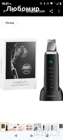 COSBEAUTY Шпатула за лице Скрубер за кожа Средство за премахване на черни точки
бяла