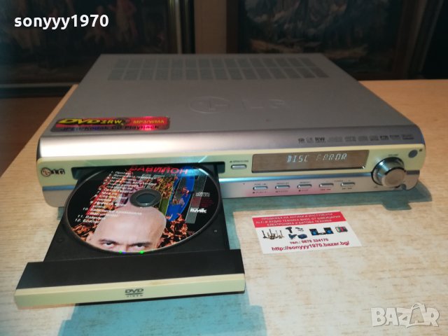 lg lh-d6245d dvd receiver 6 chanel 2901211802