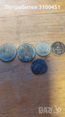 Продавам стари монети, снимка 2 - Нумизматика и бонистика - 44805349