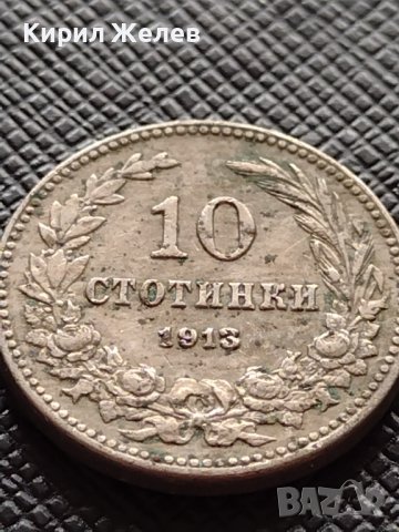 МОНЕТА 10 стотинки 1913г. ЦАРСТВО БЪЛГАРИЯ СТАРА РЯДКА ЗА ЦЕНИТЕЛИ КОЛЕКЦИЯ 36172, снимка 4 - Нумизматика и бонистика - 39761474