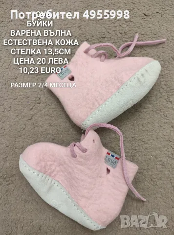 МЕРИНО ВЪЛНЕНИ РЪКАВИЦИ И БУЙКИ, снимка 3 - Бебешки боти и ботуши - 56170387