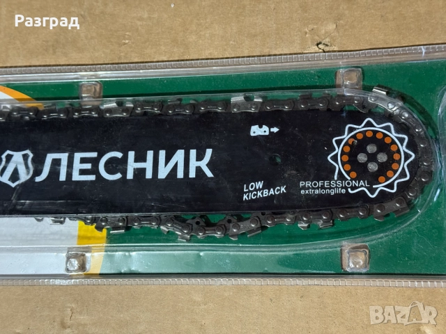 Комплект Шина + Верига за резачка за дърва, снимка 8 - Градинска техника - 52902162