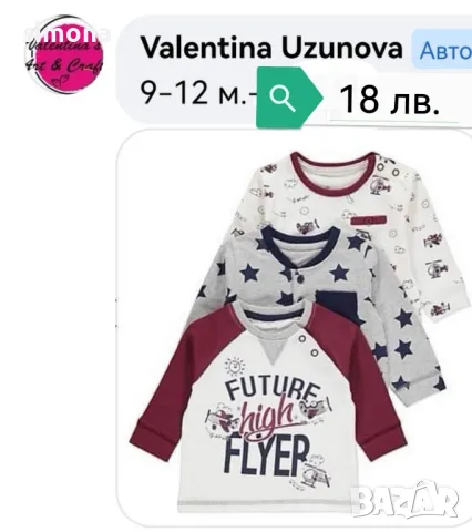 Дрехи за момче , снимка 15 - Други - 47234694