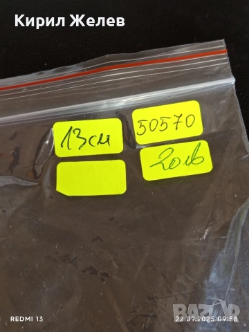 Стара гилза патрон тежка масивна за КОЛЕКЦИЯ ДЕКОРАЦИЯ 50570, снимка 8 - Други ценни предмети - 51792070