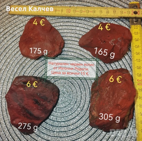 Продавам 4 броя червен яспис от Източни Родопи. 