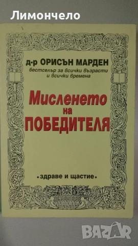 Продавам книги по 5 €, снимка 6 - Езотерика - 53992327