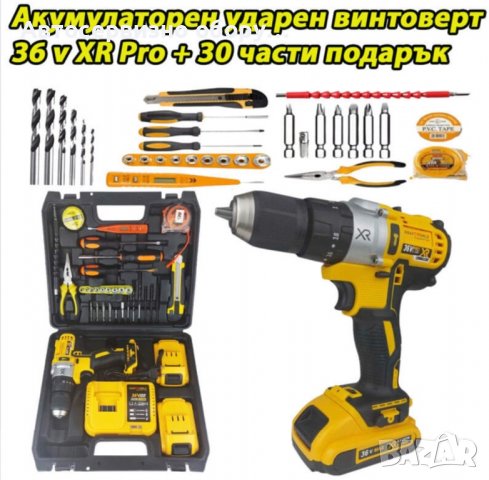 Немски Ударен Винтоверт 36V,8Ah с 2 батерии KRAFTWORLD XR PRO, снимка 1