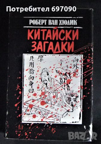 Книги - Разпродажба !