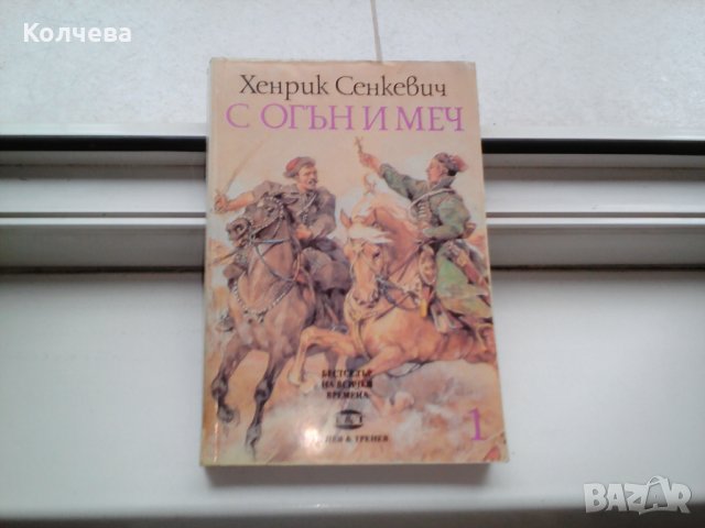 продавам романи на Димитър Талев и др. класици, снимка 13 - Художествена литература - 34923189