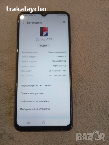 Samsung Galaxy A13, SM-A137F, 3GB/32GB, снимка 2 - Samsung - 54011758
