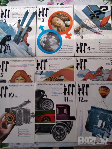 Списания Наука и техника, снимка 1