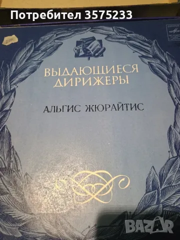 Продавам грамофонни плочи, снимка 9 - Грамофонни плочи - 48707341