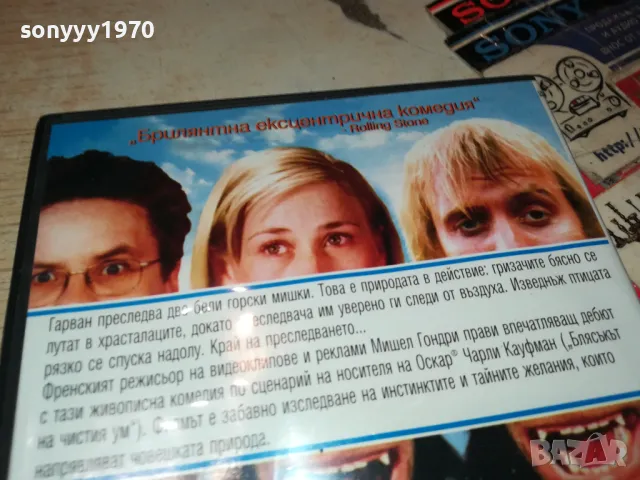 ЧОВЕШКА ПРИРОДА ДВД 1603251858, снимка 11 - DVD филми - 49519183