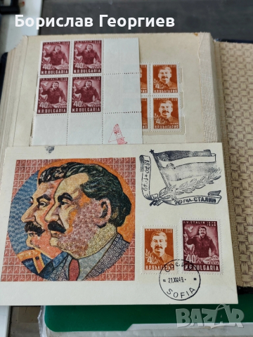 Класьор с български пощенски марки, снимка 11 - Филателия - 52277413