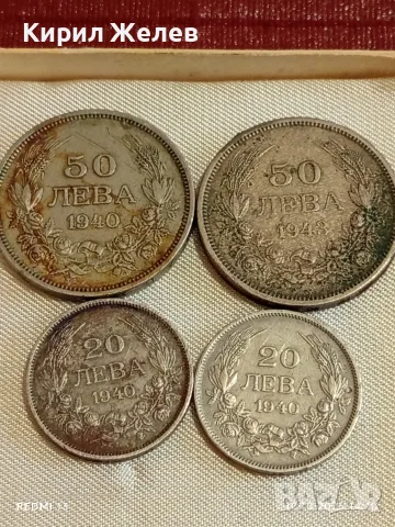 Четири монети 20/50 лева 1940/43г. Царство България редки за КОЛЕКЦИЯ 36166