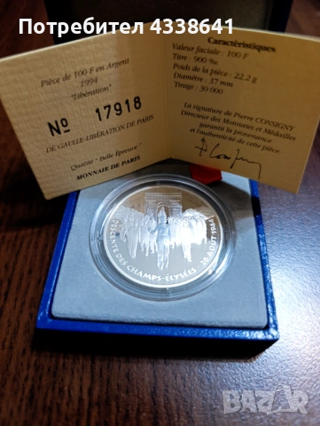 100 франка 1994 proof, снимка 3 - Нумизматика и бонистика - 53025316