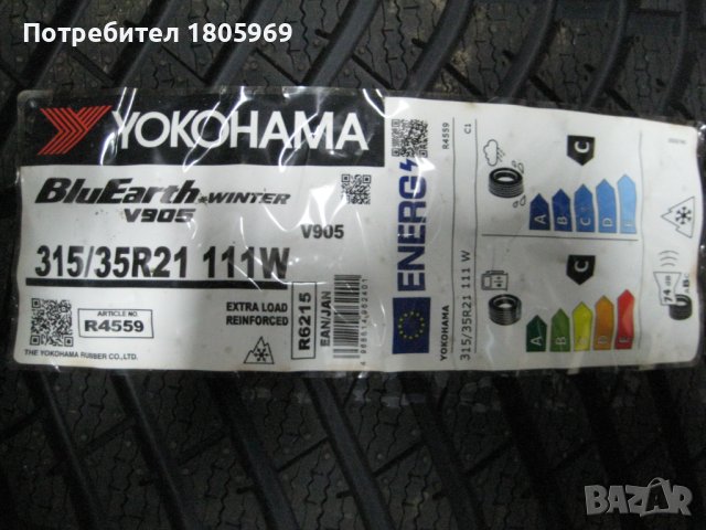 4бр зимни гуми спорт пакет BMW X6 275/40/21 и 315/35/21 Yokohama, снимка 2 - Гуми и джанти - 42522462