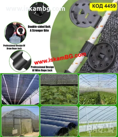 Щипки за засенчваща мрежа, пластмасови клипси държачи за зелена мрежа - КОМПЛЕКТ 20 БРОЯ - КОД 4459, снимка 4 - Огради и мрежи - 49671724