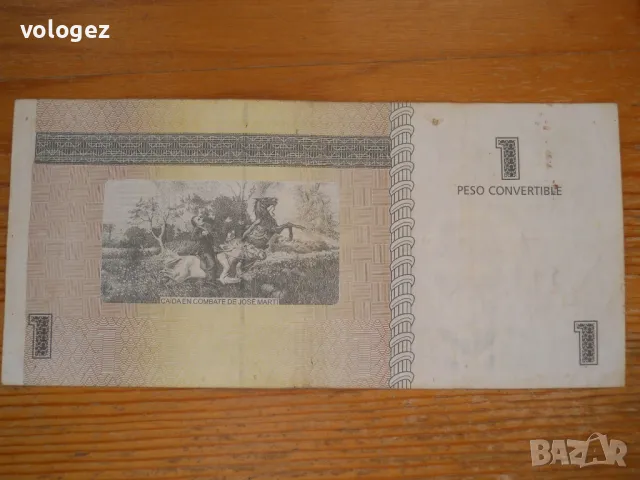 банкноти - Куба, Доминикана, Хаити, снимка 12 - Нумизматика и бонистика - 49271865