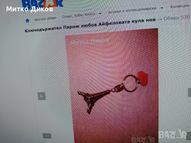 Ключодържатели градове и държави в света, снимка 5 - Колекции - 54077243