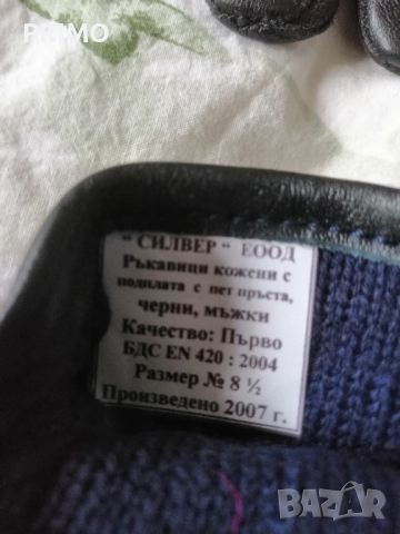 Ръкавици от естествена кожа – дамски и мъжки, снимка 2 - Ръкавици - 52827079