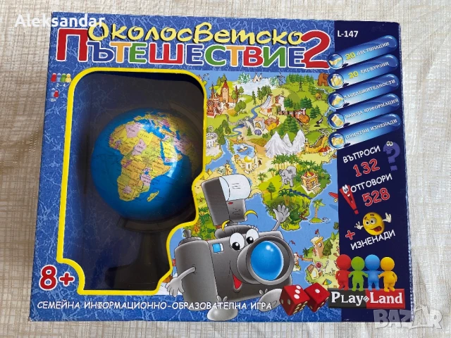Настолна игра PlayLand - Околосветско Пътешествие 2
