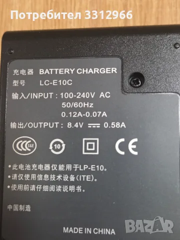 Зарядно устройство за батерии Canon LC-E10., снимка 2 - Батерии, зарядни - 56485338
