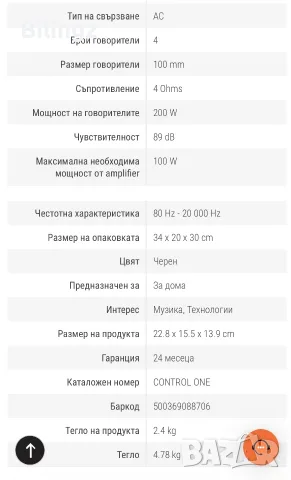 JBL Control One 2бр. пасивни колони, Чисто нови, пълен комплект, снимка 6 - Тонколони - 55964088