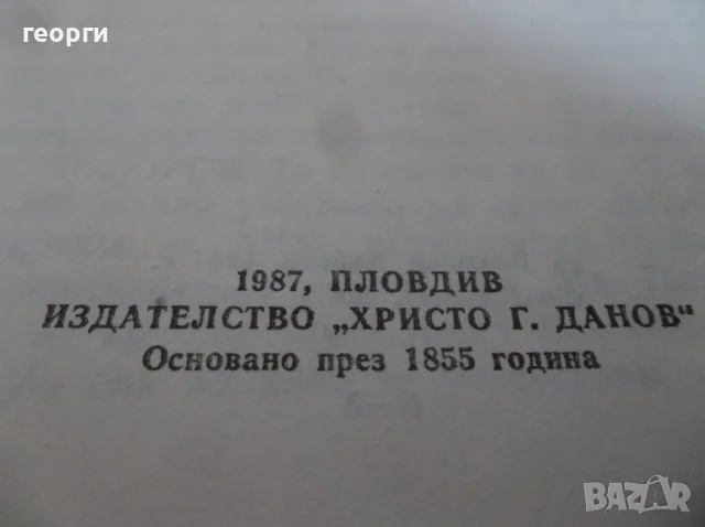Книга за Васил Левски, снимка 3 - История, политика и общество - 55779018
