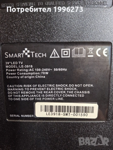 Продавам Tv SMART-TECH
