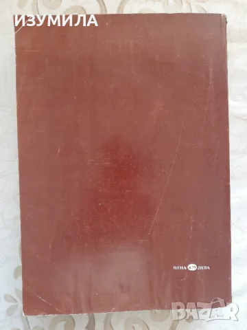 Солунските братя (пълно издание - цялата трилогия) - Слав Хр. Караславов, снимка 2 - Българска литература - 48874539