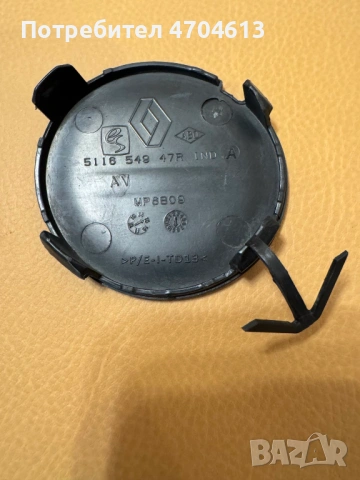 Капачка предна броня на отвора на куката за теглене на Дачия Dacia Dokker само за 30Eur. 511654947r, снимка 3 - Части - 53117132