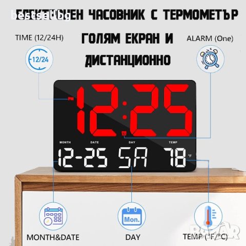 Голям LED дигитален часовник термометър светещ в тъмното аларма на ток