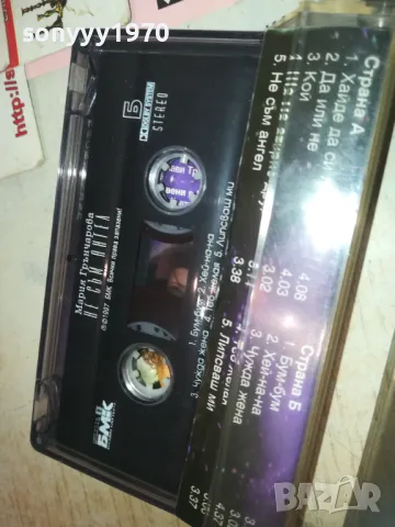 МАРИЯ ГРЪНЧАРОВА БМК ОРИГИНАЛНА КАСЕТА 2809241805, снимка 12 - Аудио касети - 47387740