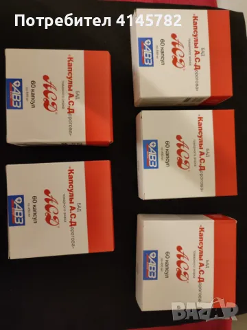 Капсули АСД-2 капсули, снимка 12 - Други - 46404454