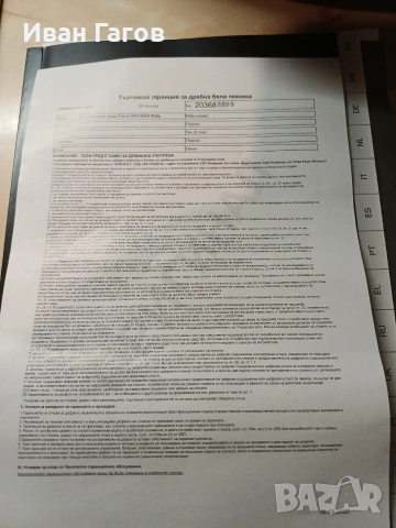 Кафе машина, Робот , снимка 2 - Кафемашини - 53220745